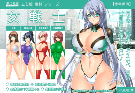 人物立ち絵素材｜女戦士｜全年齢向